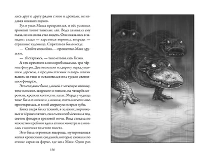 Верные. Книга 3. Дорога чудес и невзгод - фото 9