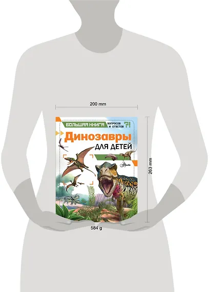 Динозавры для детей - фото 3