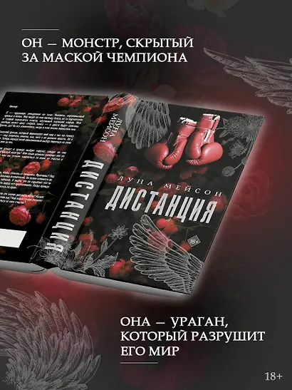 Дистанция - фото 6