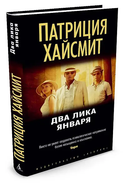 Два лика января - фото 2