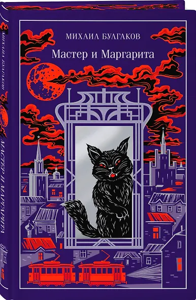 Все полночь да полночь (набор из книги М.А. Булгакова "Мастер и Маргарита" и блокнота "Ночь нежна") - фото 4