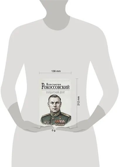 Солдатский долг - фото 4