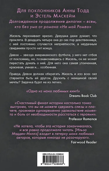 Не мой вариант - фото 2