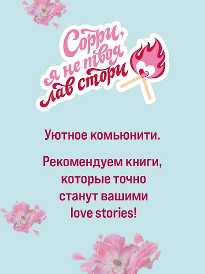 Все твои совершенства - фото 11