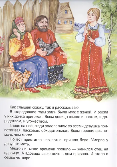 Волшебная дудочка - фото 2