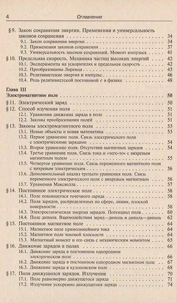 Законы физики - фото 3