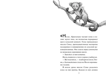 Сердце льва - фото 5