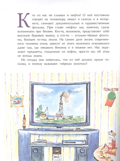 Нефть. Чёрное золотое земли - фото 2