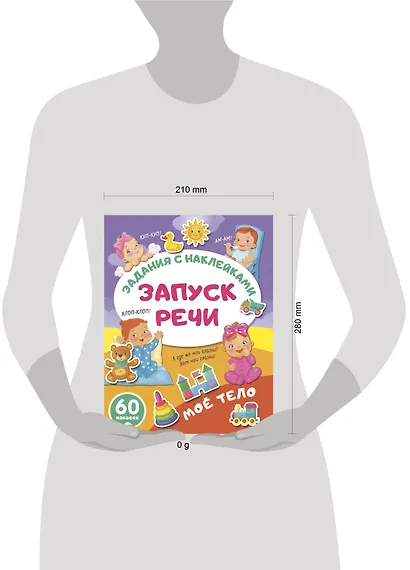 Моё тело - фото 13