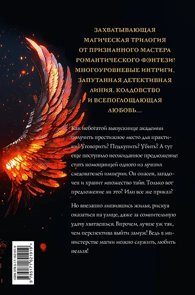 Служить нельзя, любить! - фото 2