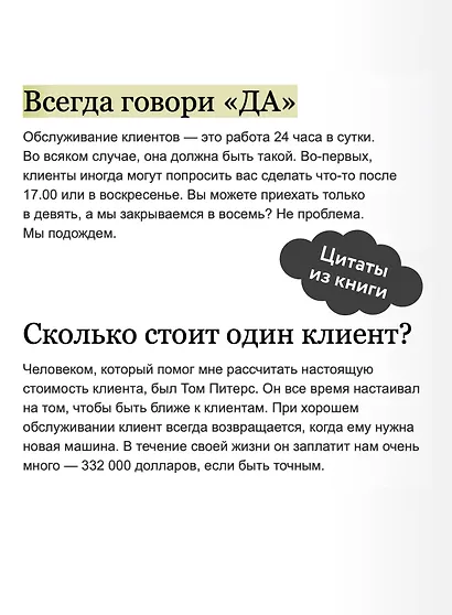 Клиенты на всю жизнь. NEON Pocketbooks - фото 7