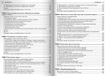 MySQL. Практические рецепты - фото 4