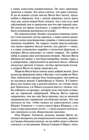 Гений - фото 9