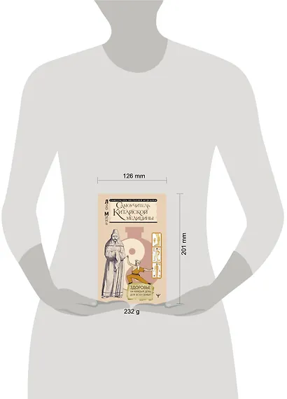 Самоучитель китайской медицины. Здоровье на каждый день для всей семьи - фото 3