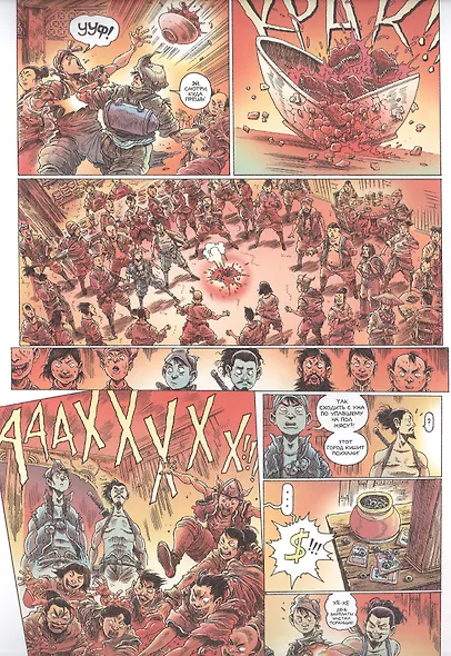 Комикс Сиротка и Пятерка тварей. Выпуск 3 - фото 4