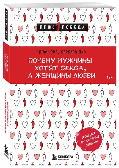 Почему мужчины хотят секса, а женщины любви - фото 3