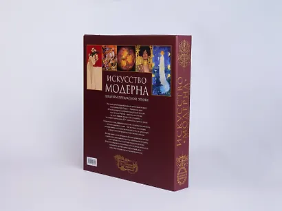 Искусство модерна и ар-нуво. Новое оформление (Климт) - фото 8