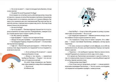 Амалия Коко встает  на крыло - фото 4