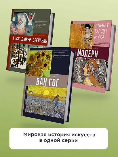 Ван Гог - фото 5