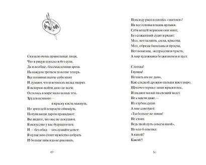 Краски и пепел - фото 13