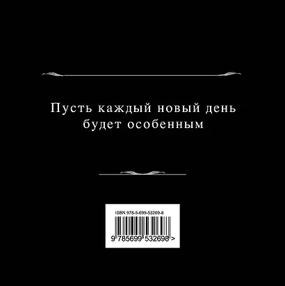 Мудрые мысли - фото 2