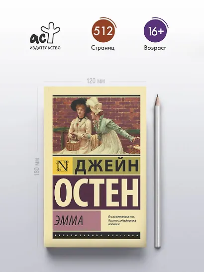 Эмма - фото 4