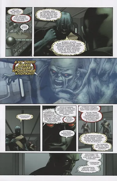 Аннигиляция. Книга первая - фото 2