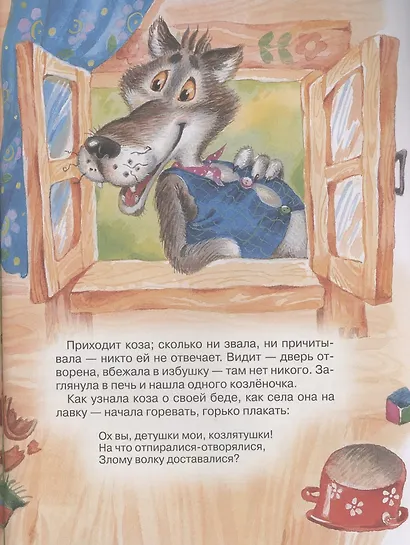 Малышкина книжка для дочки и сынишки - фото 5
