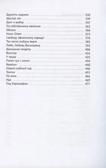 На крыльце под барельефом - фото 3
