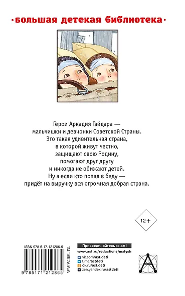 Повести и рассказы - фото 2