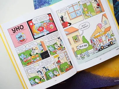 Уно. Ушастый неопознанный объект - фото 15