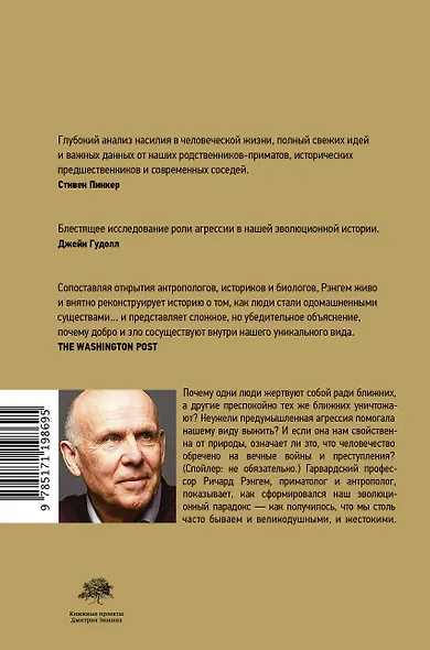 Парадокс добродетели - фото 2