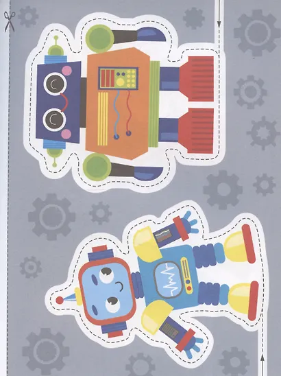 Вырезалки. Для мальчиков - фото 3