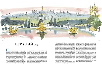 Город хрустальных фонтанов. Прогулка по Петергофу - фото 5