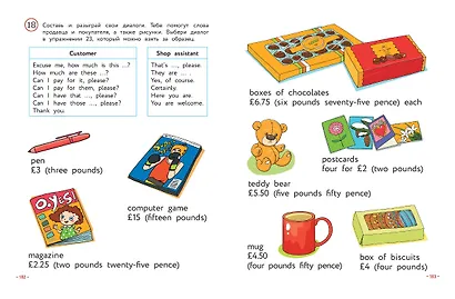 Английский для младших школьников. Учебник. Часть 2 - фото 12