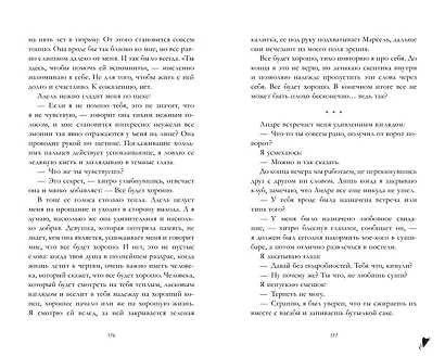 Артур, Луи и Адель - фото 5