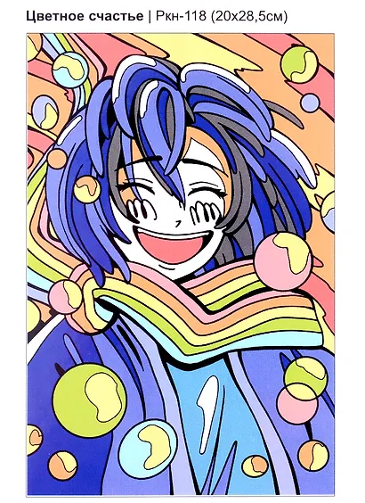 Набор для творчества LORI. Картина по номерам АНИМЕ "Цветное счастье" - фото 1