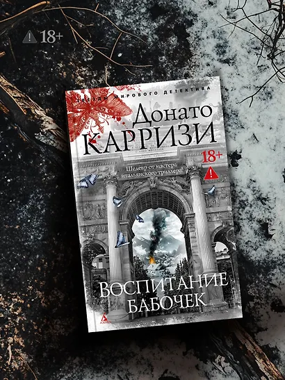 Воспитание бабочек - фото 12