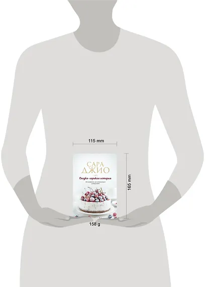 Сладко-горькая история - фото 4