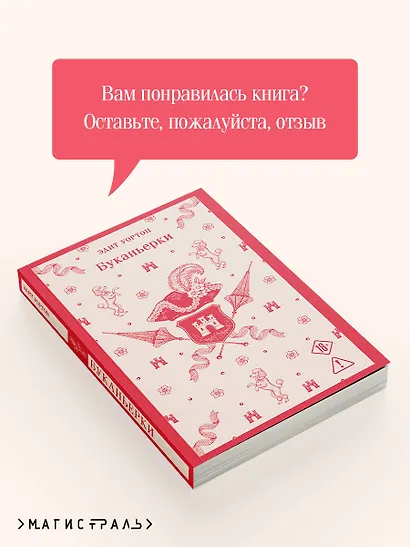 Буканьерки - фото 8