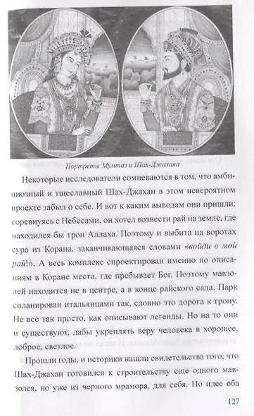 Загадки гениальных творений. От скифского золота до "Конька-Горбунка" - фото 5
