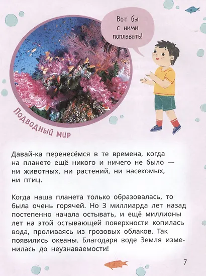 Лева и Лиза исследуют океан - фото 3