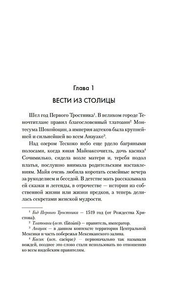 Змей и Цветок - фото 5