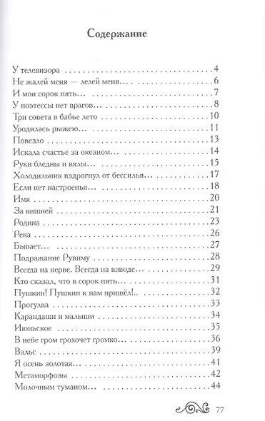 Бирюза - фото 2