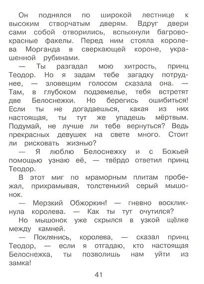 Ожерелье для Белоснежки - фото 4