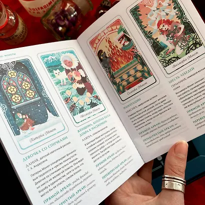 Tarot of the Divine. Таро сказочных архетипов. Колода и руководство, вдохновленные преданиями, легендами и сказками со всего мира (в подарочном оформлении) - фото 4