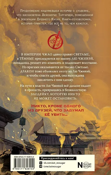 Восхождение Светлого - фото 2