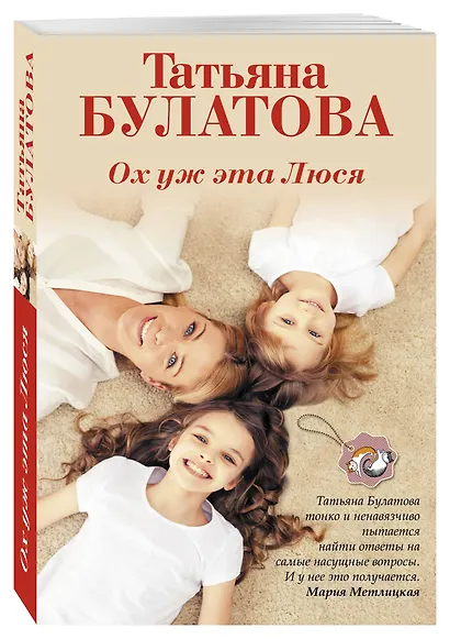 Ох уж эта Люся - фото 3