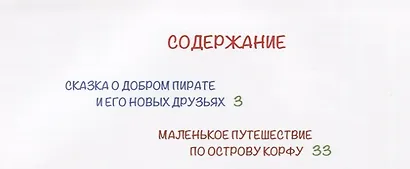 Радуга над морем - фото 2