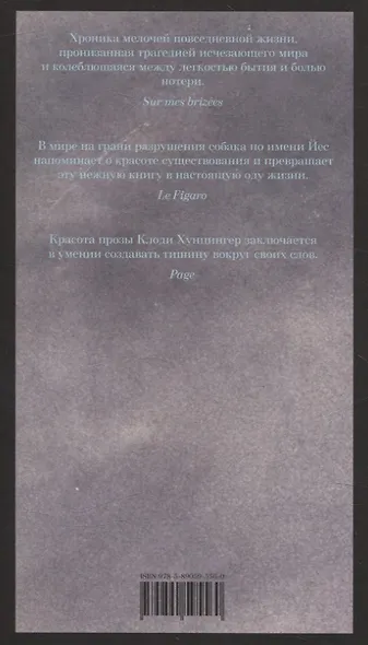 Собака за моим столом: Роман - фото 2